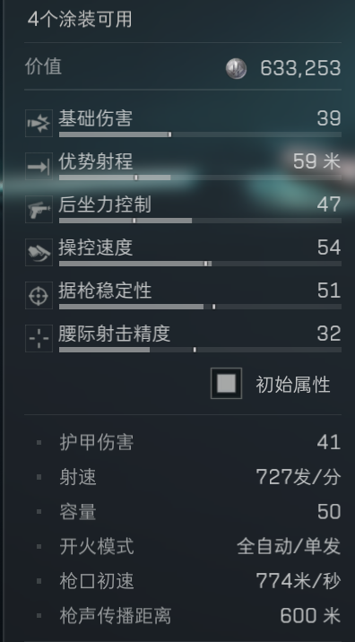 详细属性图